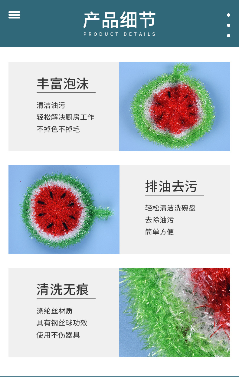 厨房百洁布