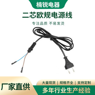 Two-plug European power cord, two-core European power plug cord, power cord manufacturer supply