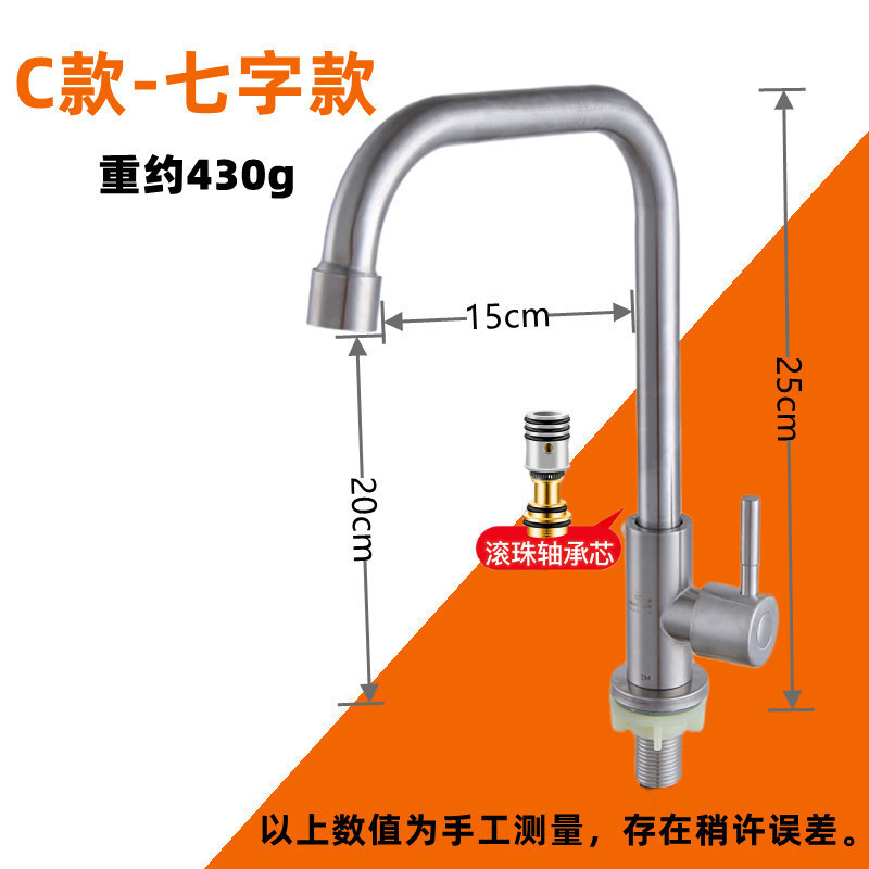 洗菜盆水槽立式菜盆水龙头不锈钢单冷厨房水龙头拉丝不锈钢 工程|undefined