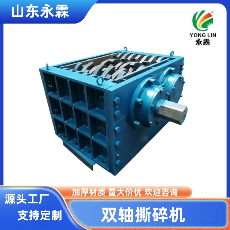 双轴撕碎机 造纸厂专用撕碎机 撕碎机 大辫子粉碎机 厂家直销