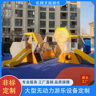 Children's Park Non-Standard Outdoor Slide Amusement Equipment Cultural Tourism Scenic Spot Real Estate Display Area Non-Powered Park Popular