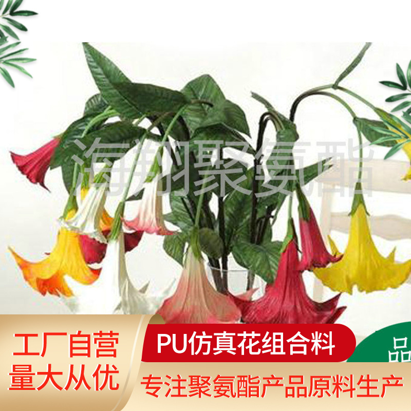 pu仿真花聚氨酯原料家居卧室客厅假花装饰花婚庆仿真花组合料