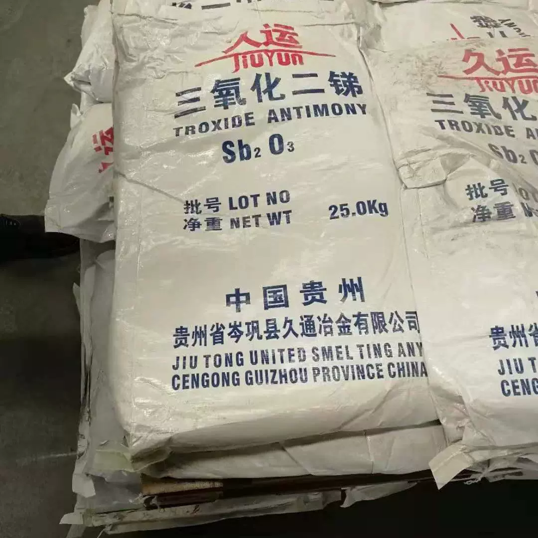 环保型三氧化二锑99.5%国产吨位包邮（橡胶涂料阻燃添加剂）
