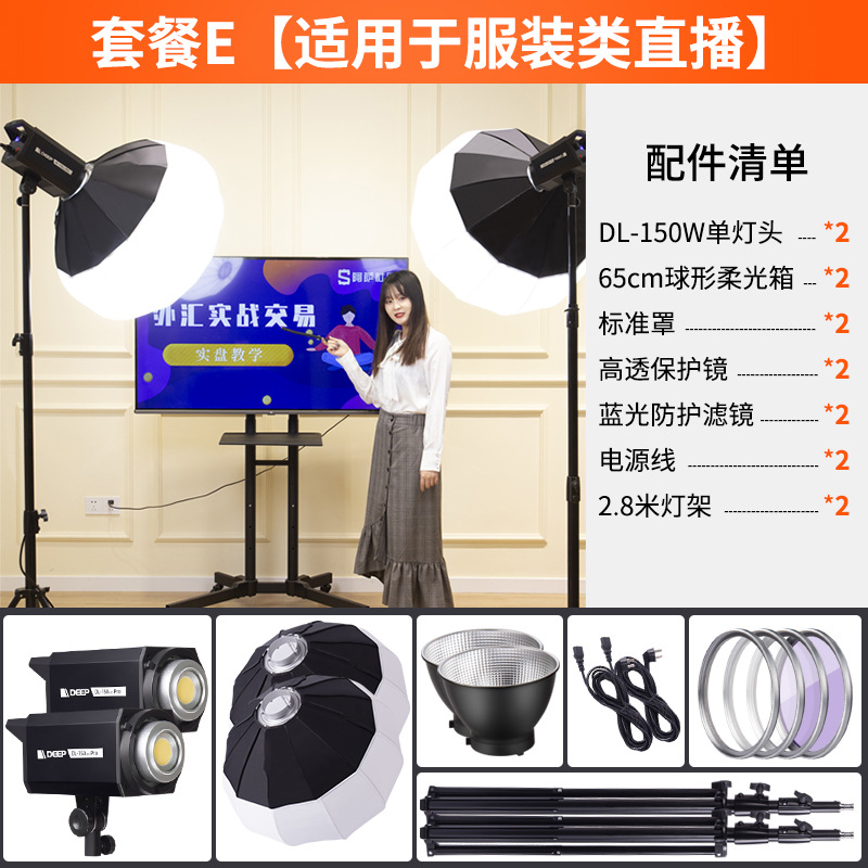 패키지 E [의류 라이브 방송에 해당]