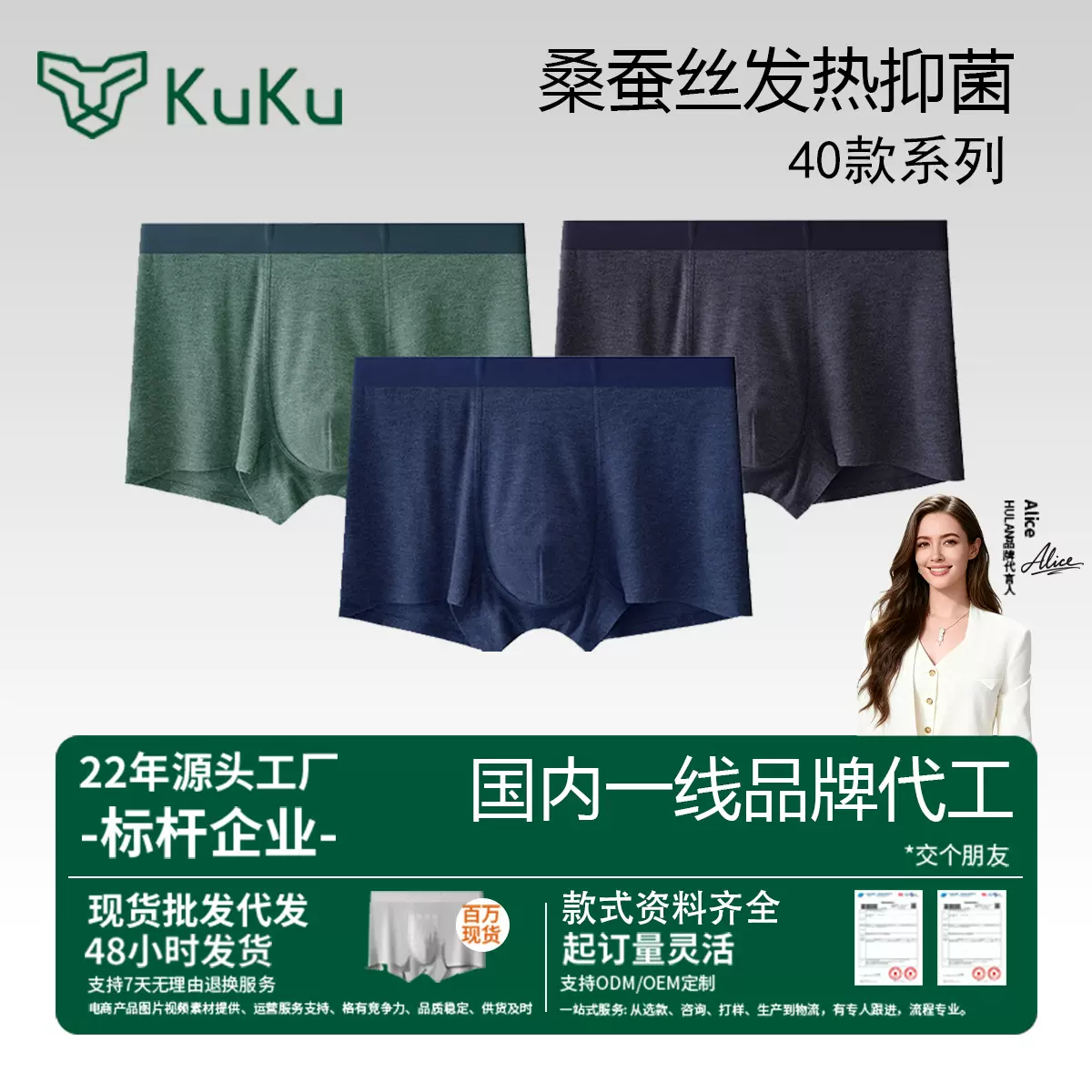 男生秋冬磨毛保暖无痕内裤 10A蚕丝抗菌内档德绒发热四角平角裤