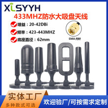 433M�����P�쾀����ȫ�������LORAģ�K�h���b�س����쾀433/470M