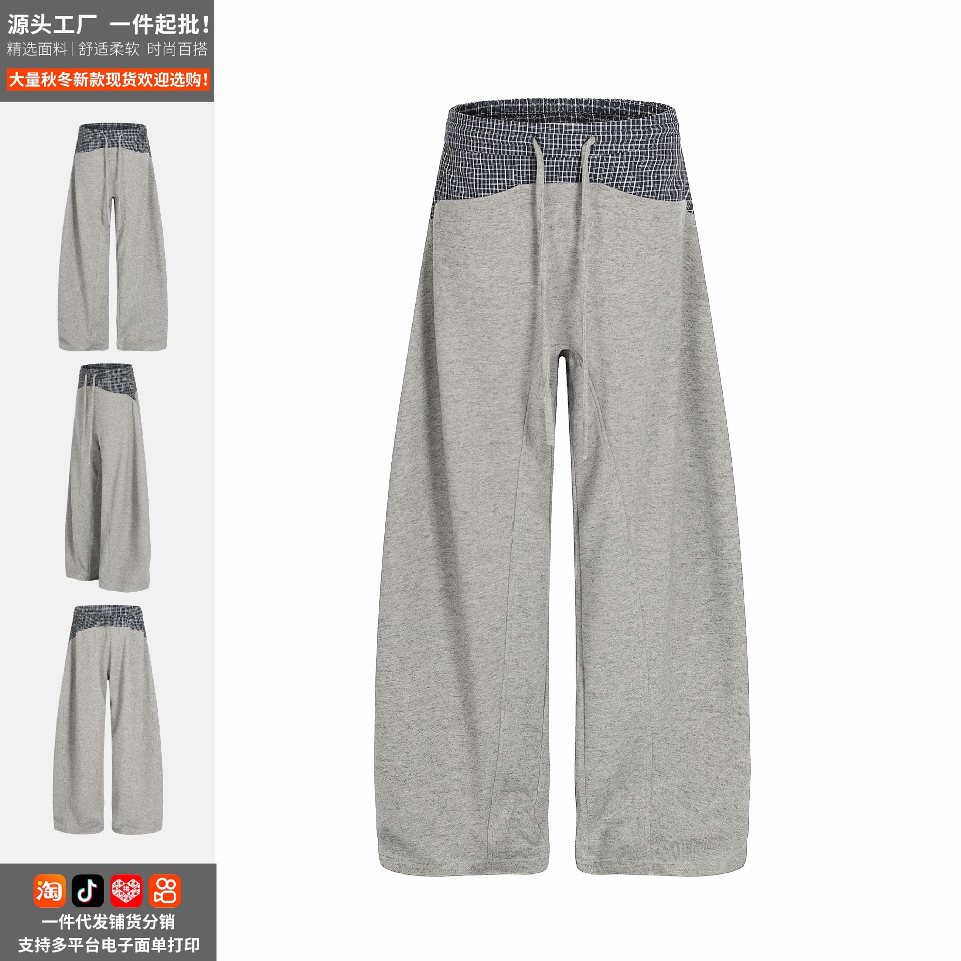 American Retro Plaid Patchwork Drape Sweatpants Unisex Trendy Brand Design Loose Versatile Casual Pants Direct from Manufacturer