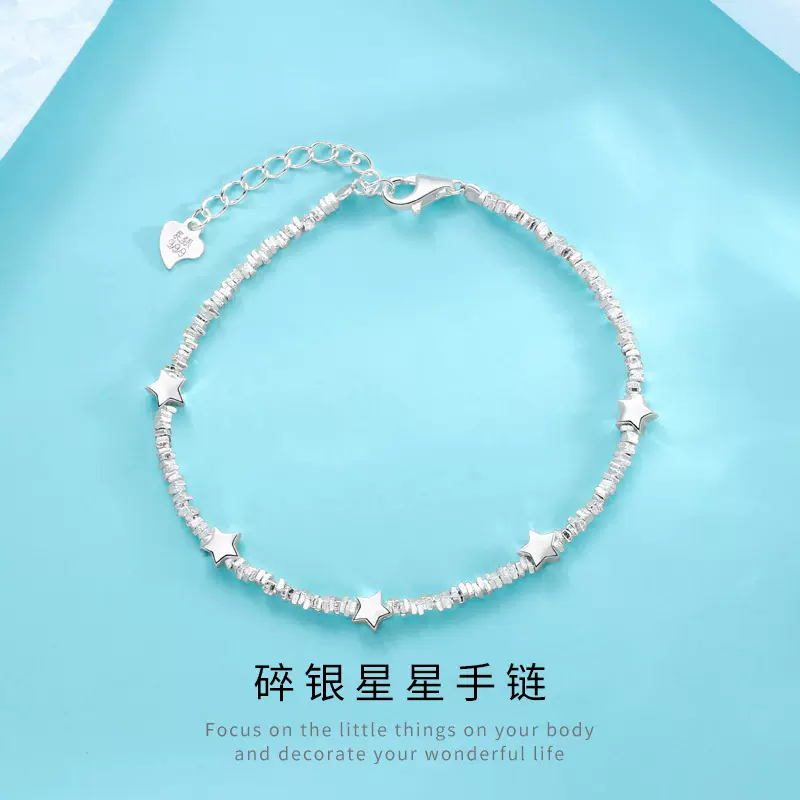 999足银星星碎银手链女时尚简约小众精致气质百搭ins风热卖手饰品