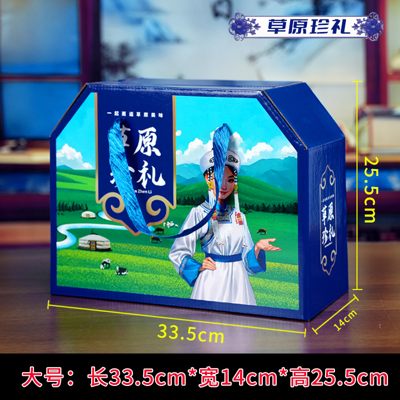 Caja de regalo especial de Mongolia Interior Caja de embalaje de pastizales Caja de regalo de carne de res secada al aire Caja de regalo de cordero general Caja de regalo de Año Nuevo