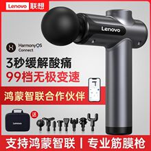联想筋膜枪男女肌肉放松按摩器仪迷你专业级按摩枪智能电动颈膜枪