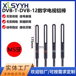 DVB-T�����P�쾀�U�����҃��ҕ�쾀DVB-T2 ISDB DTMB�쾀�UM5��