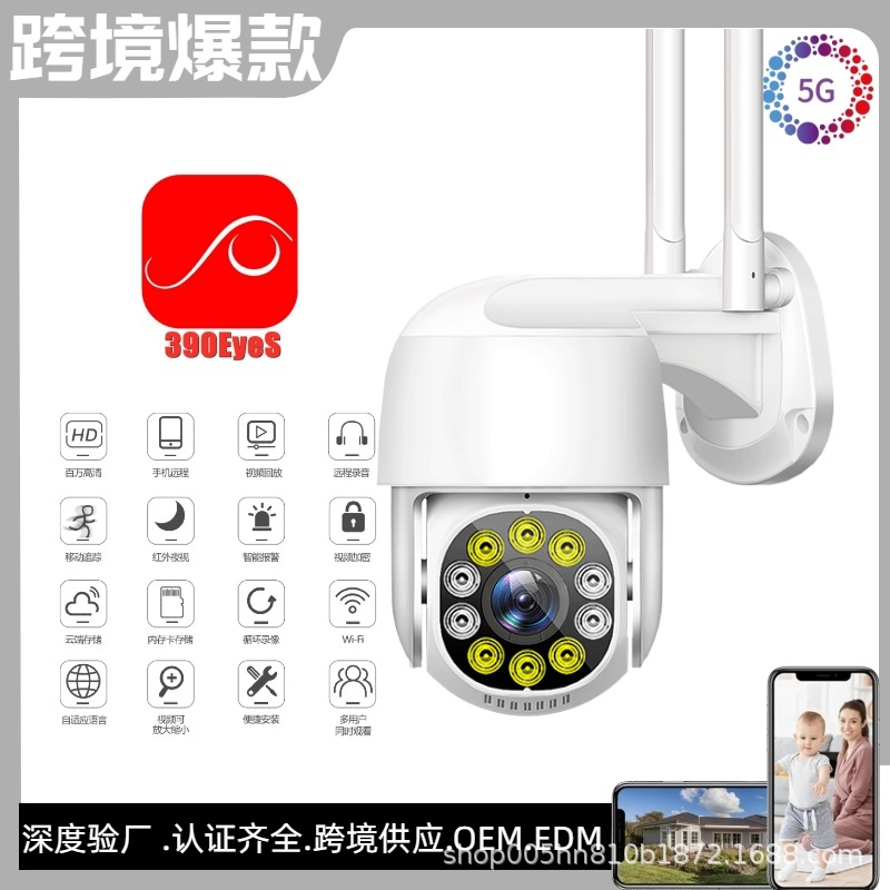 涂鸦户外监控摄像头高清网络远程监控器双向通话实时监控工厂批发