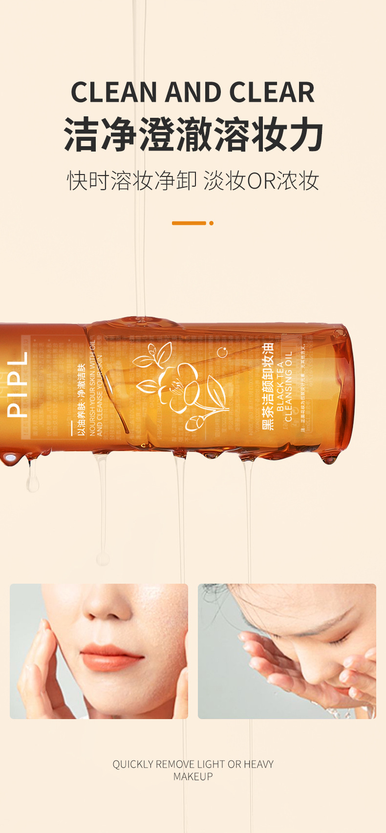 PIPL Black Tea Makeup Remover Oil - Eye, Lip and Face three-in-One Cleansing Makeup Remover Water, Oil and Lotion, gentle and non-irritating, Cross-border Cleansing oil undefined