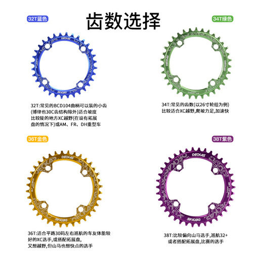 Wholesale DECKAS mountain bike single disc 32T34T36T38T disc oval disc positive and negative tooth bicycle chainring