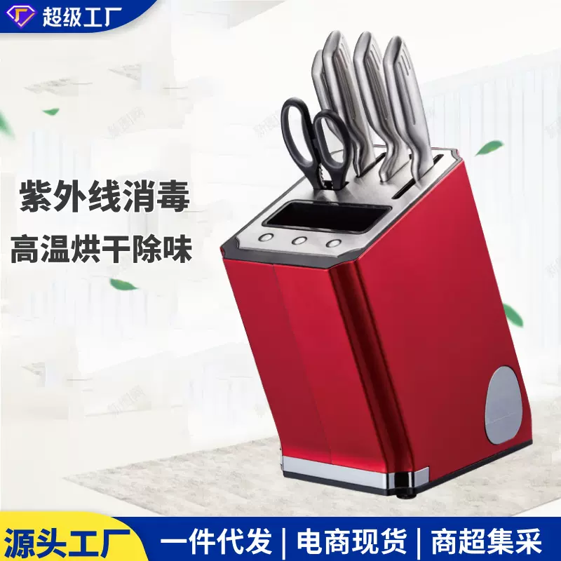 厂家提供家用多种功能刀具收纳架全自动厨房磨刀消毒刀架厨房电器