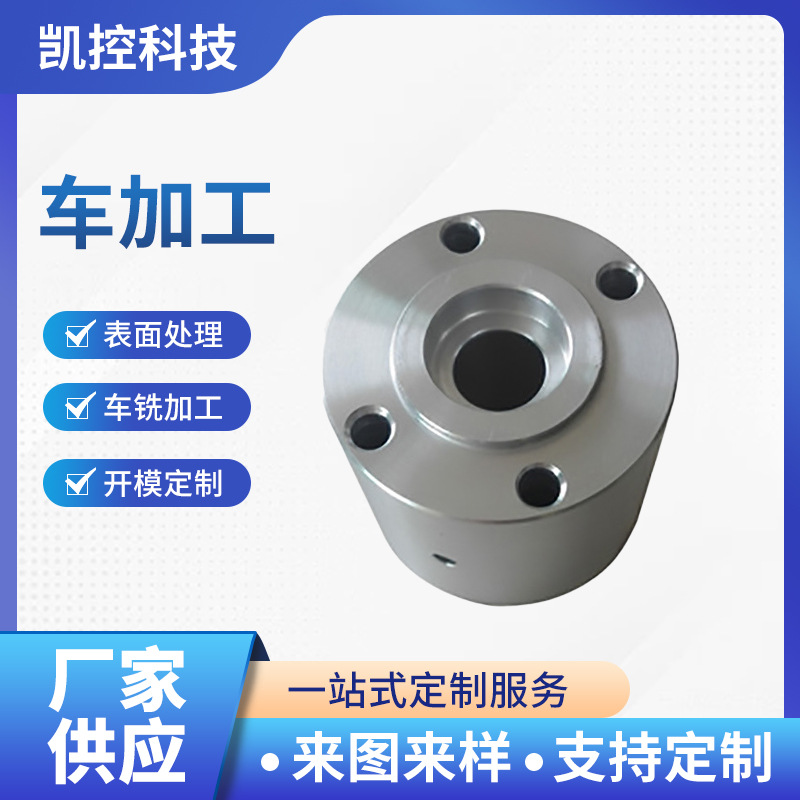 304不锈钢异形零件CNC数控咨询加工 车铣零部件加工 数控车铣加工