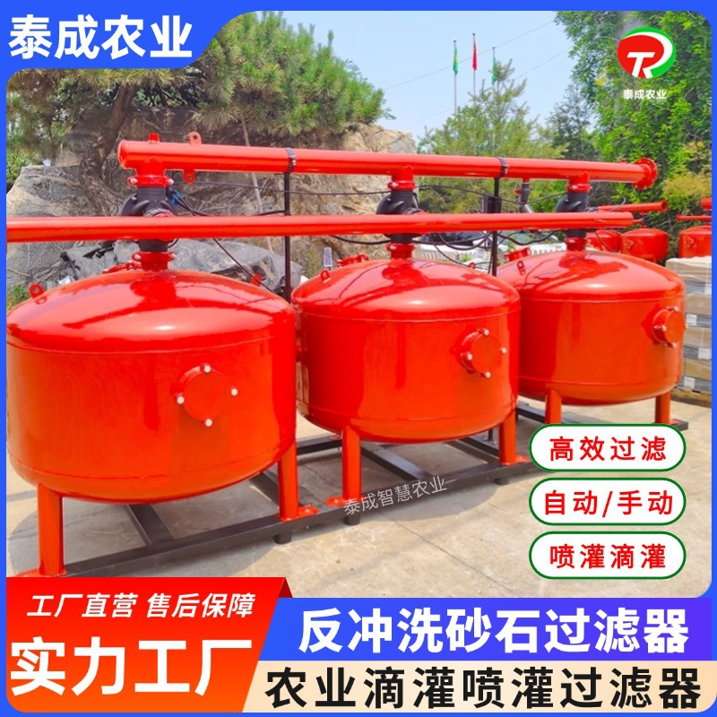 智能全自动砂石过滤器 大棚园林果园农业灌溉钢制砂石过滤器