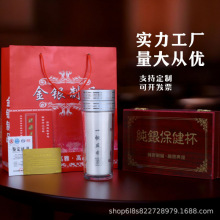 银杯子纯银会销礼品杯云南银离子杯保温杯工艺杯银杯子