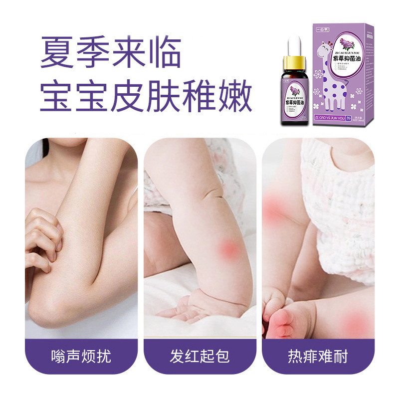 一心草ベビー紫草オイル30ML 赤ちゃん用スキンケアおむつかぶれケア抗菌オイル 幼児のおむつかぶれかゆみ止めエッセンシャルオイルケア|undefined