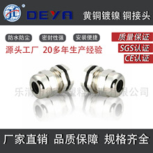 M25x1.5������|���^ ������|��ˮ���^ M25�����������^ �S��