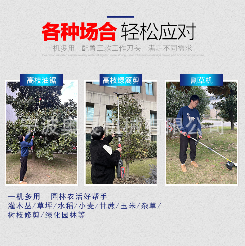 40V多功能割灌机淘宝描述_04.jpg