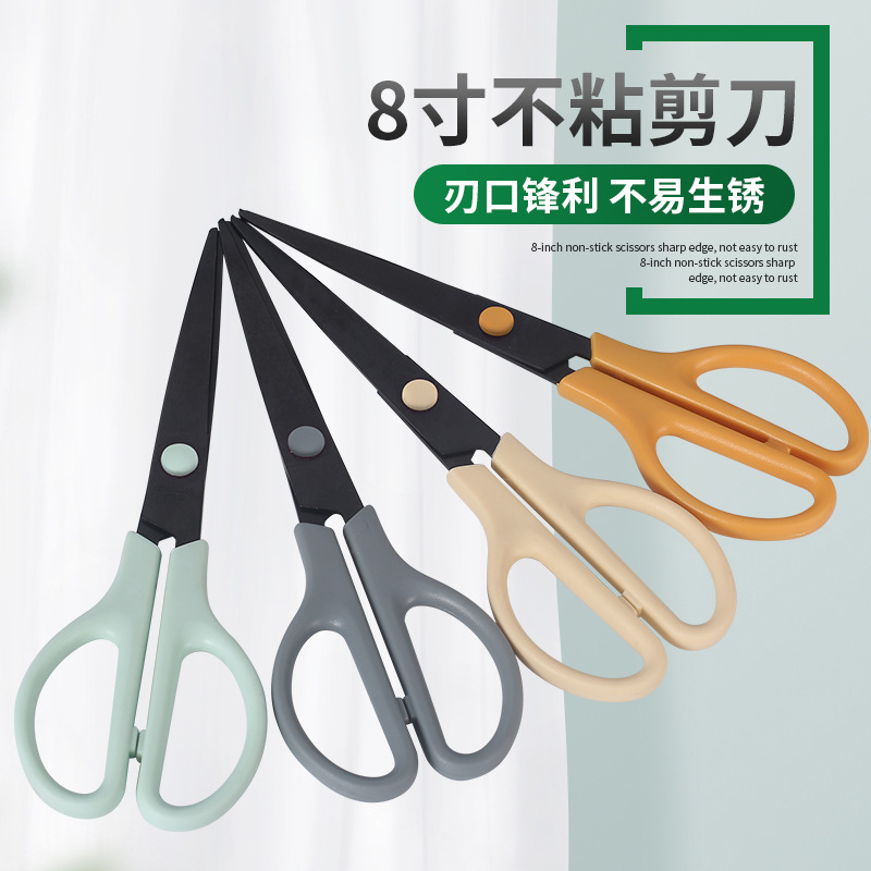 8寸不粘文具剪 桌面手工剪紙不鏽鋼剪刀美工文具辦公剪刀批發