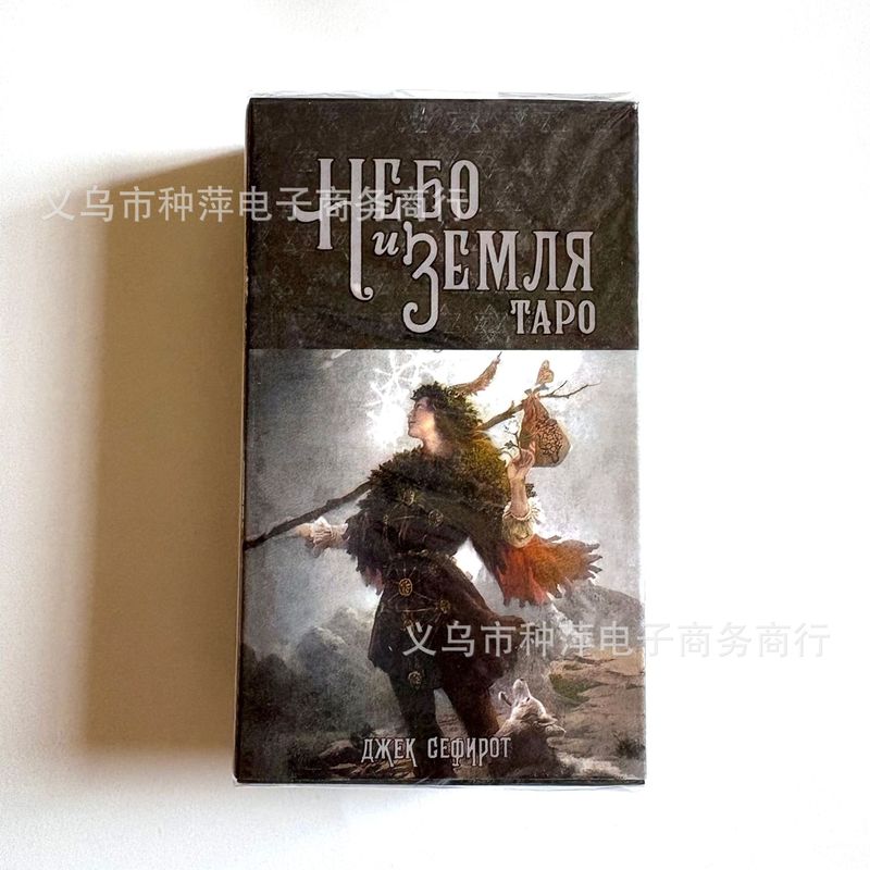 经典俄语塔罗牌 Russian TAPO 新视点 猫咪 异教徒 天地 奥修禅|undefined
