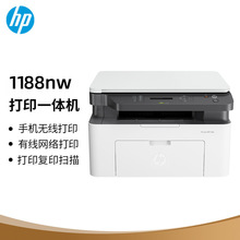 HP惠普1188nw w 1188a无线激光打印机复印机扫描一体机A4家用办公