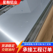 国标2A12 6061 5052 铝板切割整板批发航空工业加工非标铝板定制