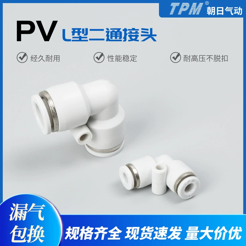 Фотоэлектрический разъем L-типа, коленчатый разъем 90 градусов, двусторонний быстрый разъем, вставной разъем PV-4/6/8/10/12