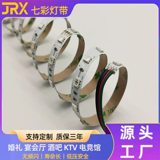 工程款5050七彩灯带超亮60灯led灯带汽车装饰氛围灯酒吧全彩灯条
