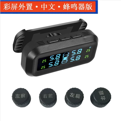 Tire pressure monitor hidden glass 360 ° angle adjustment solar wireless installation built-in external (Tire pressure monitoring system) - buzzer-external-chinese