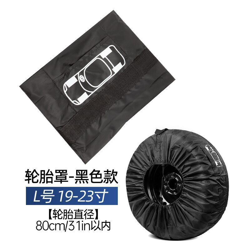 Tire Spare Wheel Cover: Qìchē Spare wheel cover - black-band-size-l-single-opp-bag