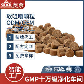 软颗粒贴牌代工狗狗猫咪宠物营养补充剂保健品工厂卵磷脂软咀嚼片