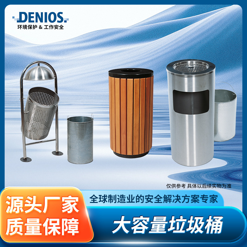 Denios Large-Capacity Stainless Steel Outdoor Trash Can with Removable Inner Container, Can Be Equipped with an Ashtray