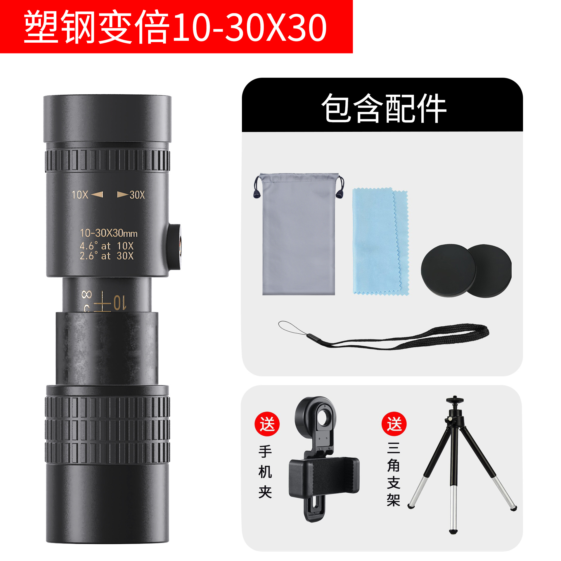 新型10-300×40倍伸縮単眼鏡、高倍率高画質、スマホ撮影対応望遠鏡