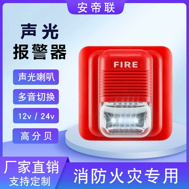 Проводной низкопотребляющий громкоговоритель для пожарной сигнализации с высокой громкостью звука и световой индикацией, промышленный завод 124, трансграничная торговля.