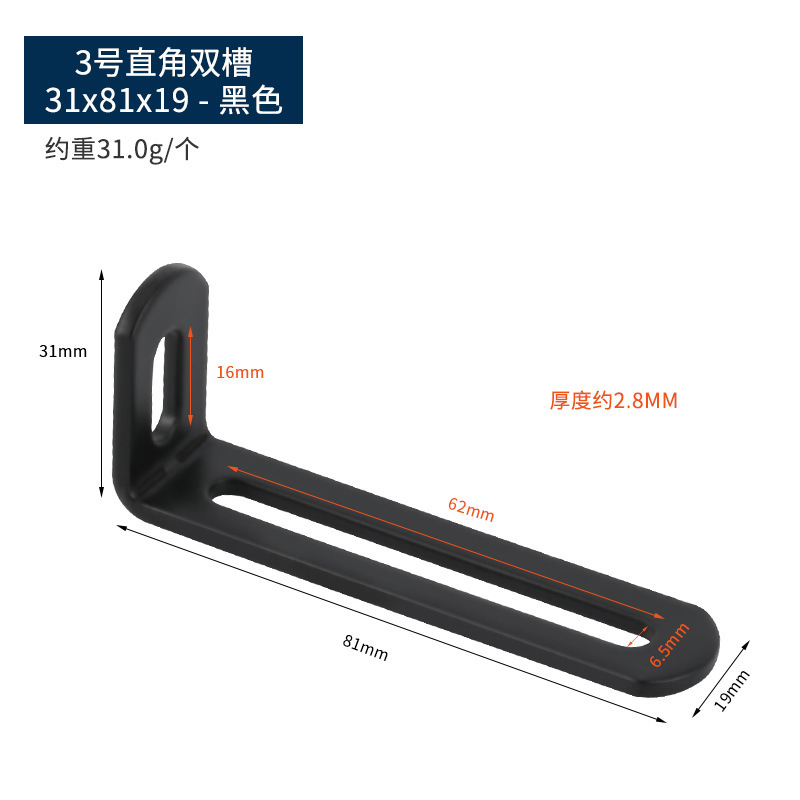 90度直角固定器长孔双头活动可调节L型层板活动角铁码不锈钢角码|undefined