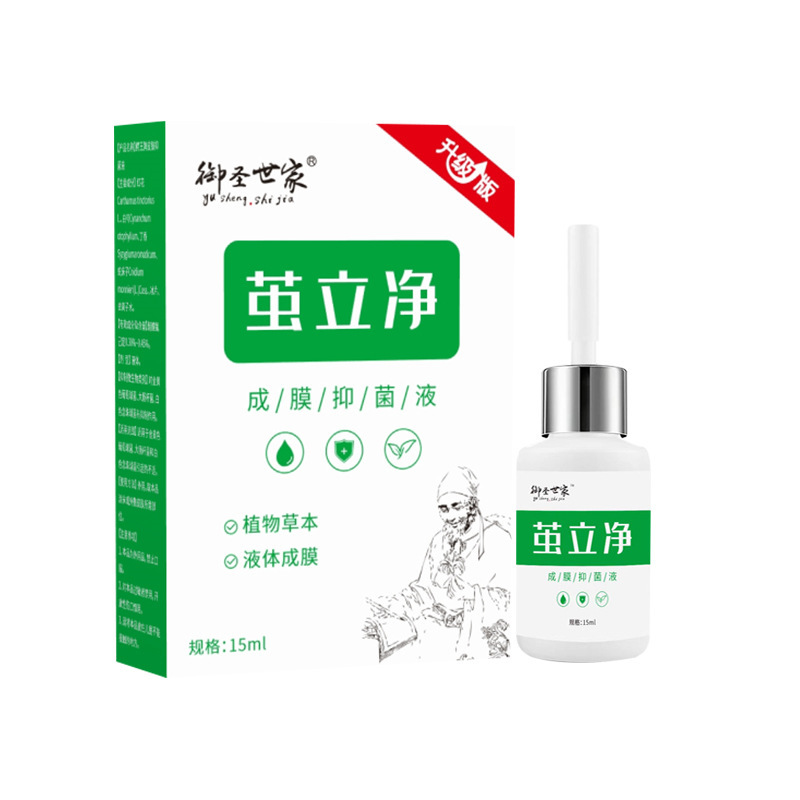 御聖世家繭立浄草本植物抽出塗布式皮膚看護抗菌クリーム震え音同金|undefined