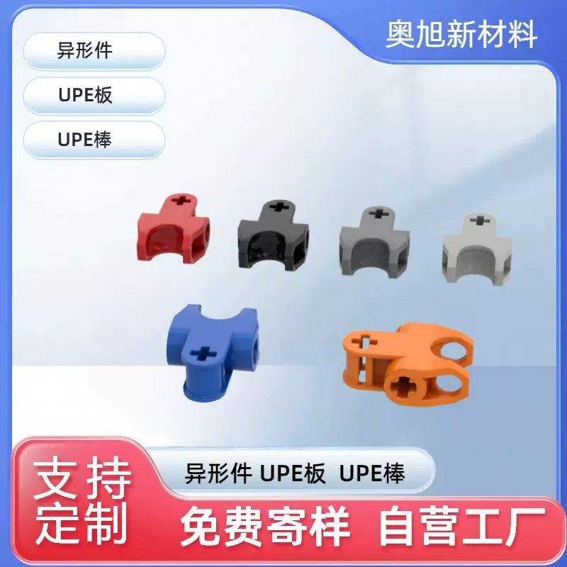 UHMWPE超高分子聚乙烯异形件耐磨抗冲击自润滑机械零件按需加工