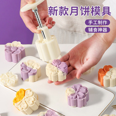 紫芋山薬菓子家庭用月餅金型手押し式新補助食緑豆餅焙煎不粘エンボス造形