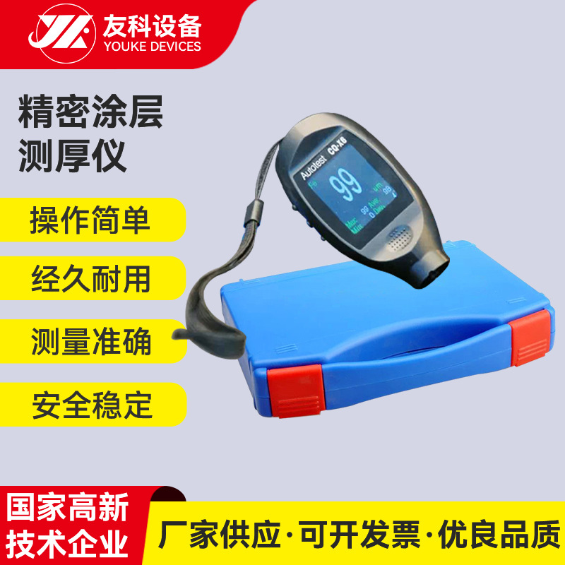 YK--4063精密涂层测厚仪  厂家直销