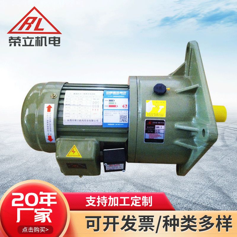 销售GF22-400W-15SB立式刹车齿轮减速机 斜齿轮减速机