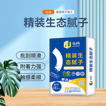 精装生态腻子腻子粉内墙耐水腻子外墙腻子粉防水抗裂袋装室内家用