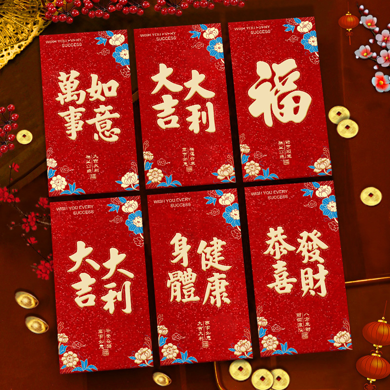 瑞祥2026马年红包新款创意金葱磨砂春节利是封过新年压岁包袋批发