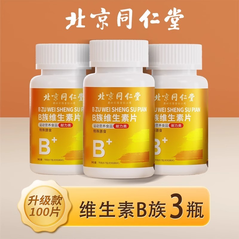 マルチビタミンB複合錠剤、B12複合錠剤、男性専用、女性専用、正規品公式旗艦店|undefined