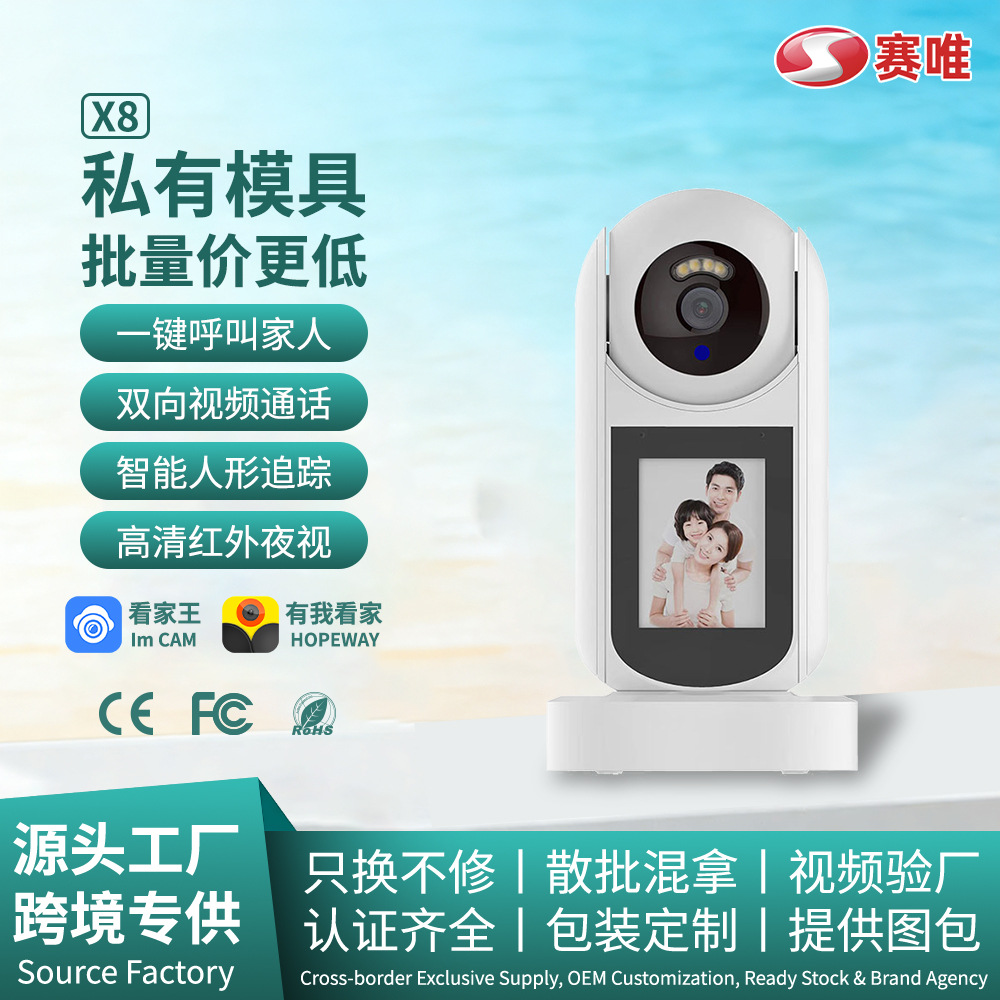 Cámara WiFi inteligente con vista panorámica de 360 grados, visión nocturna de alta definición, comunicación de voz bidireccional, para uso doméstico para monitorizar a personas mayores y niños.