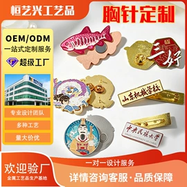 徽章;金属工艺品;冰箱贴