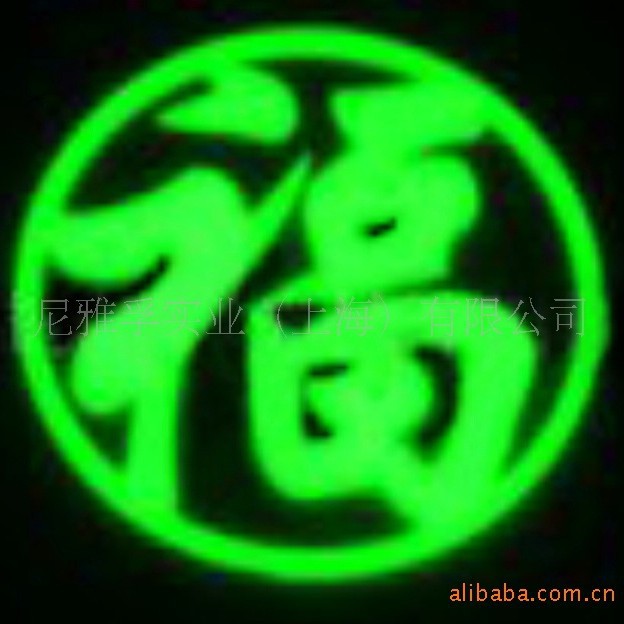 印花用超亮超长余辉长效夜光粉 厂价直销