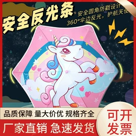 雨伞;儿童伞具;晴雨伞